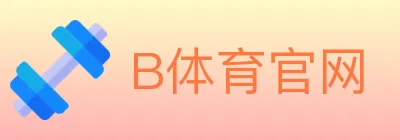 B体育官网 logo